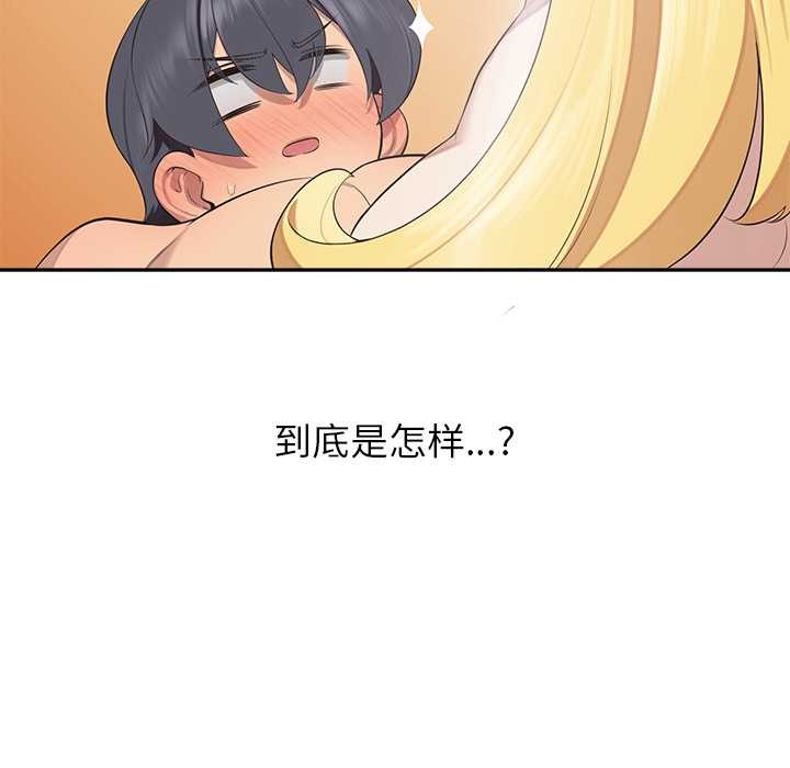 《公主殿下要收種子啦！》漫画 第6話