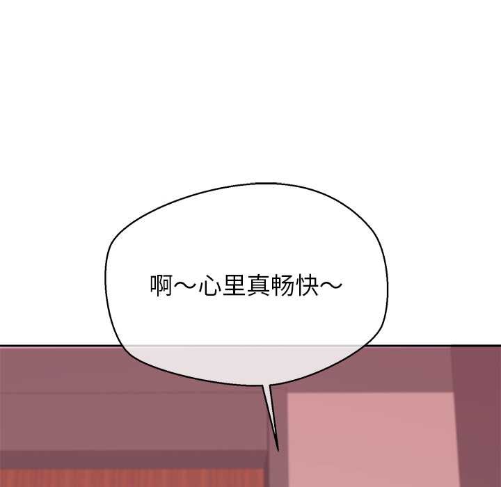 《公主殿下要收種子啦！》漫画 第6話