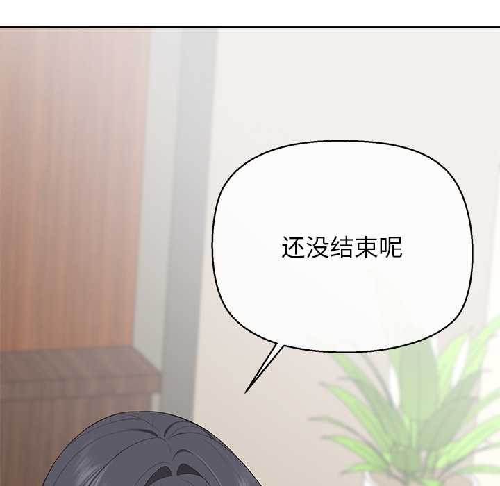 《公主殿下要收種子啦！》漫画 第6話