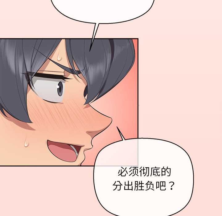 《公主殿下要收種子啦！》漫画 第6話