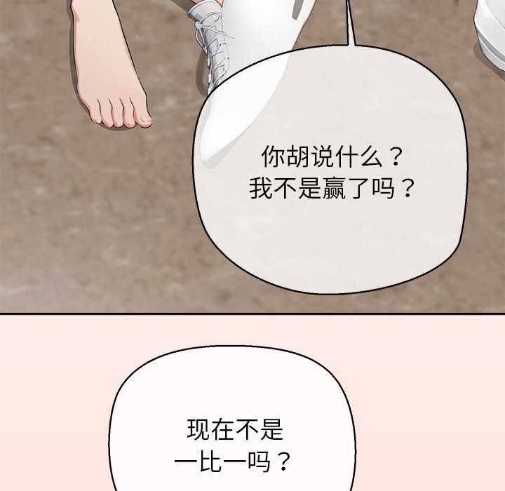 《公主殿下要收種子啦！》漫画 第6話