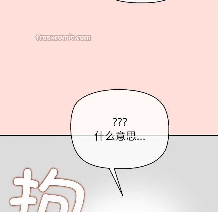 《公主殿下要收種子啦！》漫画 第6話