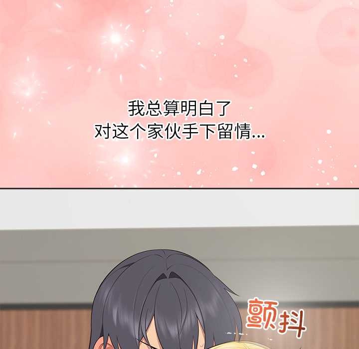 《公主殿下要收種子啦！》漫画 第6話