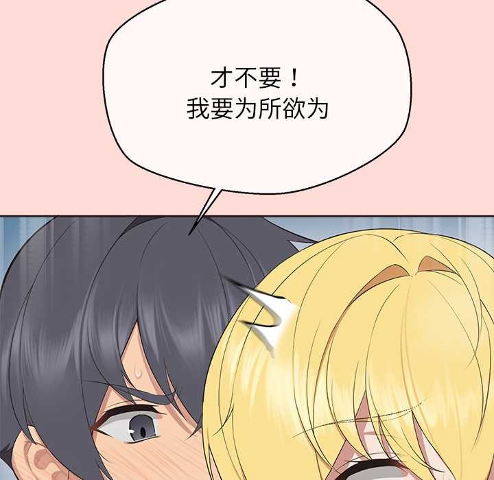 《公主殿下要收種子啦！》漫画 第6話