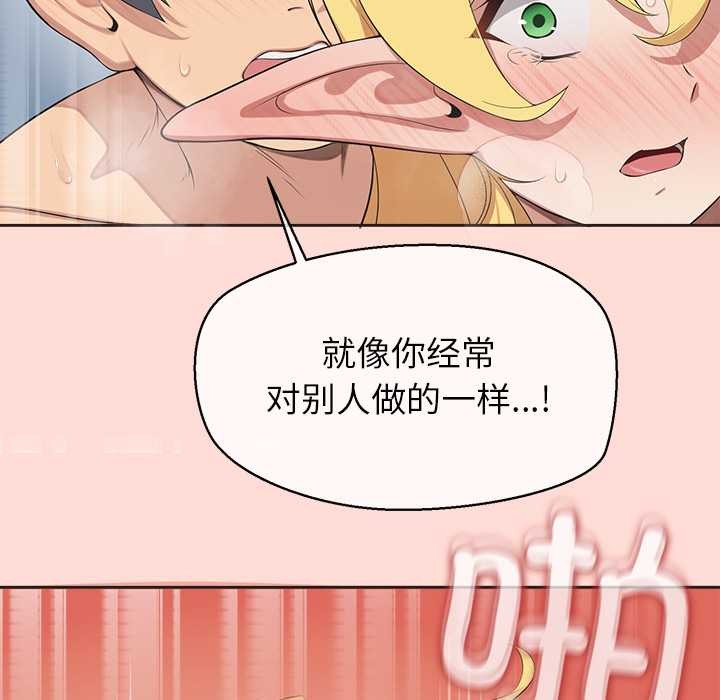 《公主殿下要收種子啦！》漫画 第6話