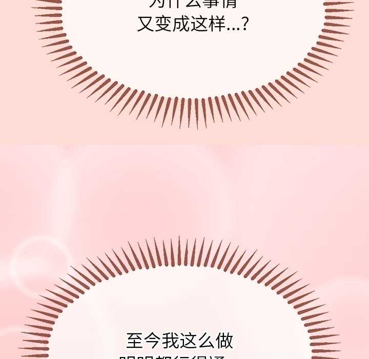 《公主殿下要收種子啦！》漫画 第6話