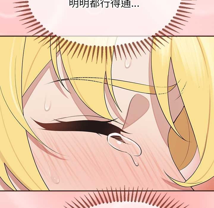 《公主殿下要收種子啦！》漫画 第6話