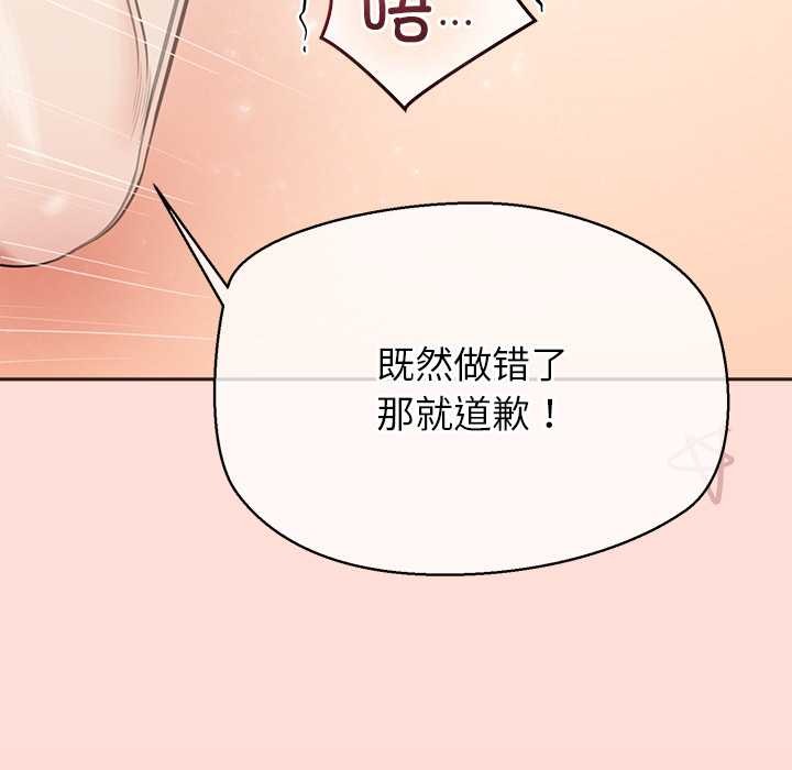 《公主殿下要收種子啦！》漫画 第6話