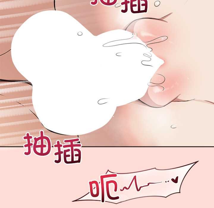 《公主殿下要收種子啦！》漫画 第6話