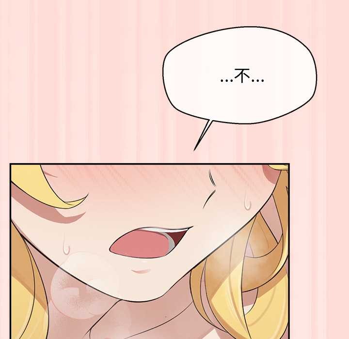 《公主殿下要收種子啦！》漫画 第6話