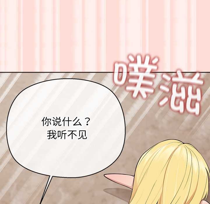 《公主殿下要收種子啦！》漫画 第6話