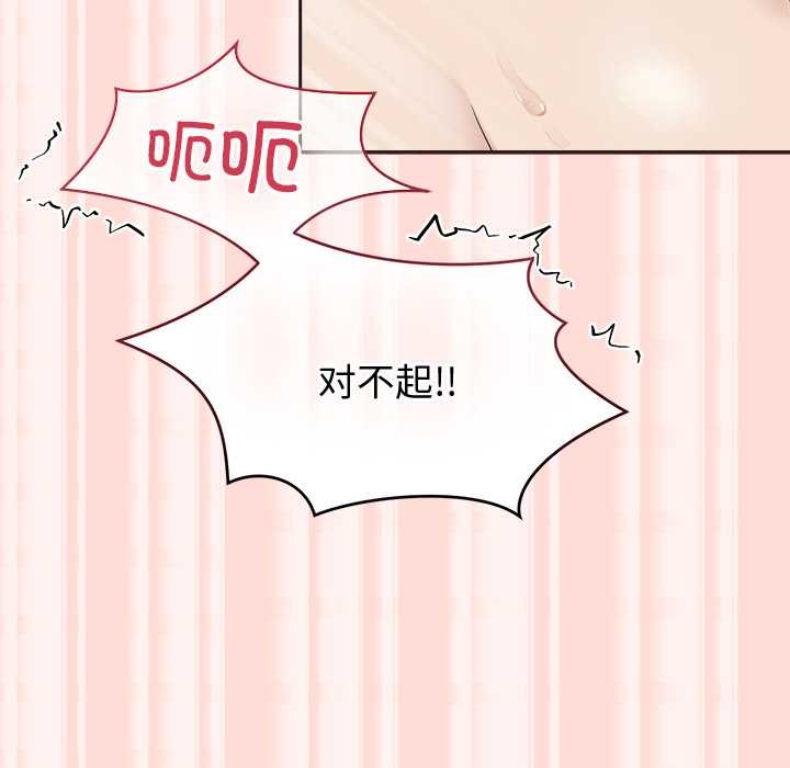 《公主殿下要收種子啦！》漫画 第6話