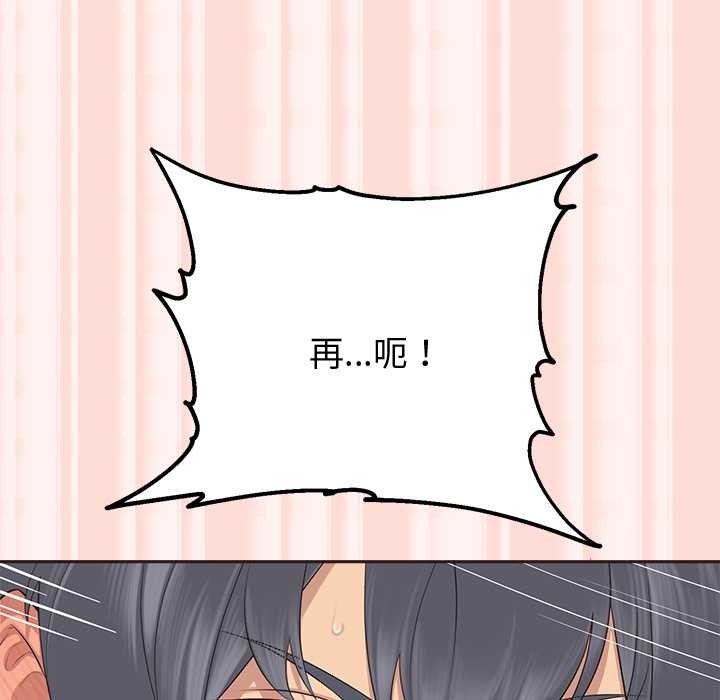 《公主殿下要收種子啦！》漫画 第6話