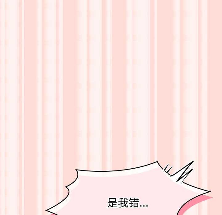 《公主殿下要收種子啦！》漫画 第6話