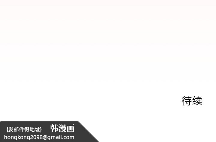 《公主殿下要收種子啦！》漫画 第6話