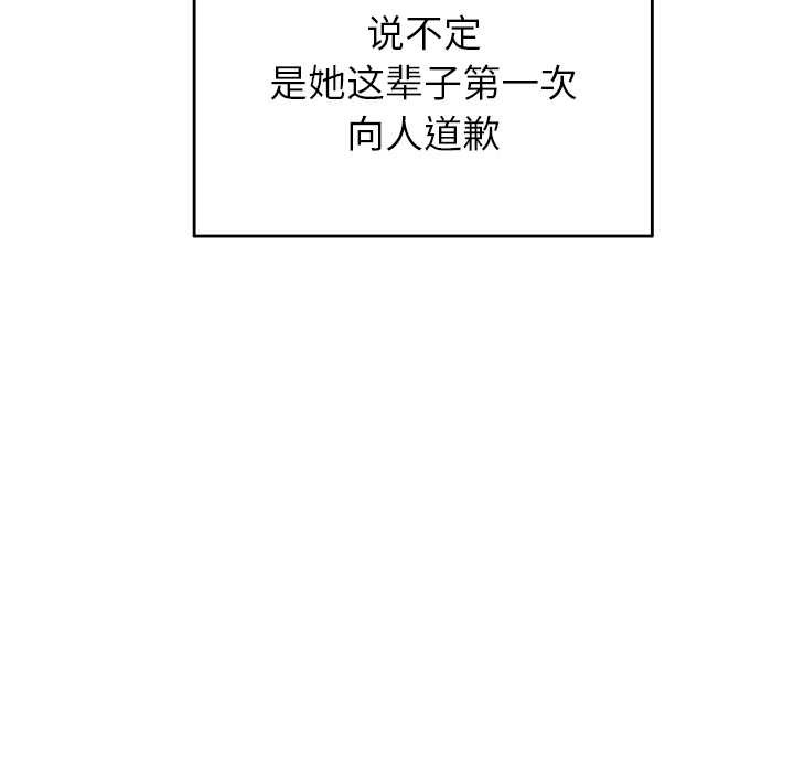 《公主殿下要收種子啦！》漫画 第7話