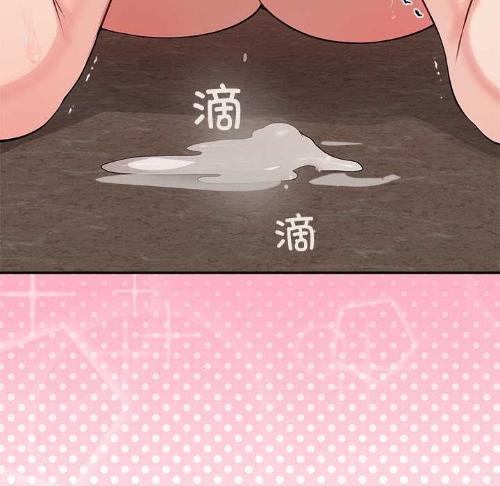 《公主殿下要收種子啦！》漫画 第7話