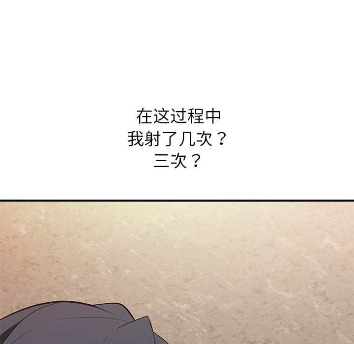 《公主殿下要收種子啦！》漫画 第7話