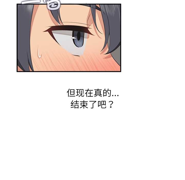 《公主殿下要收種子啦！》漫画 第7話