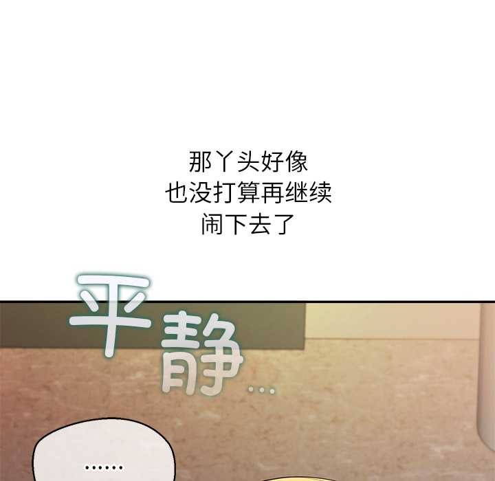 《公主殿下要收種子啦！》漫画 第7話