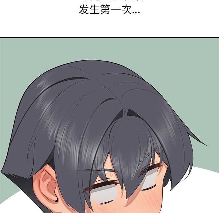 《公主殿下要收種子啦！》漫画 第7話