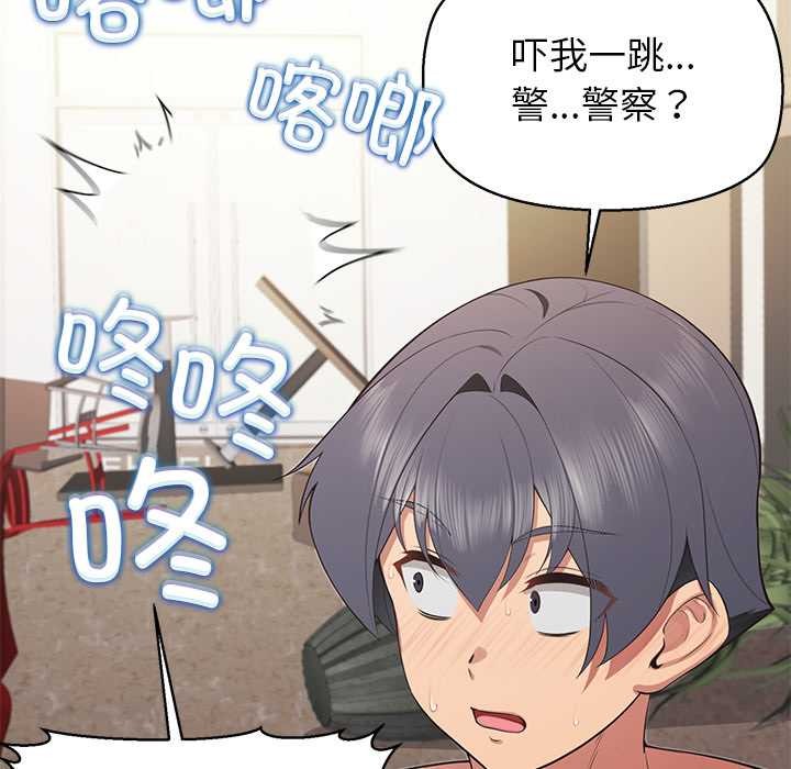 《公主殿下要收種子啦！》漫画 第7話