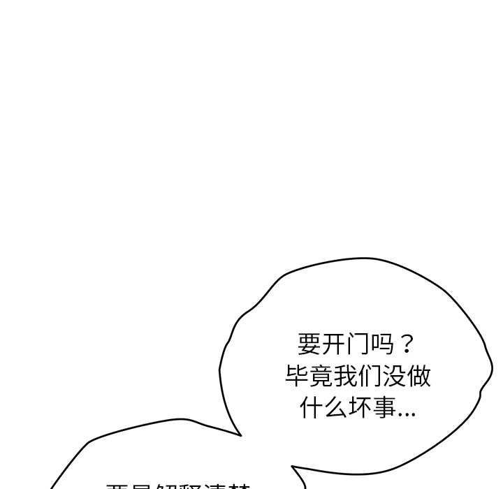 《公主殿下要收種子啦！》漫画 第7話