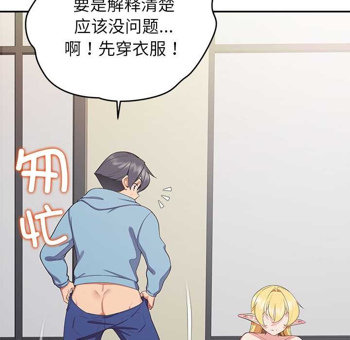 《公主殿下要收種子啦！》漫画 第7話