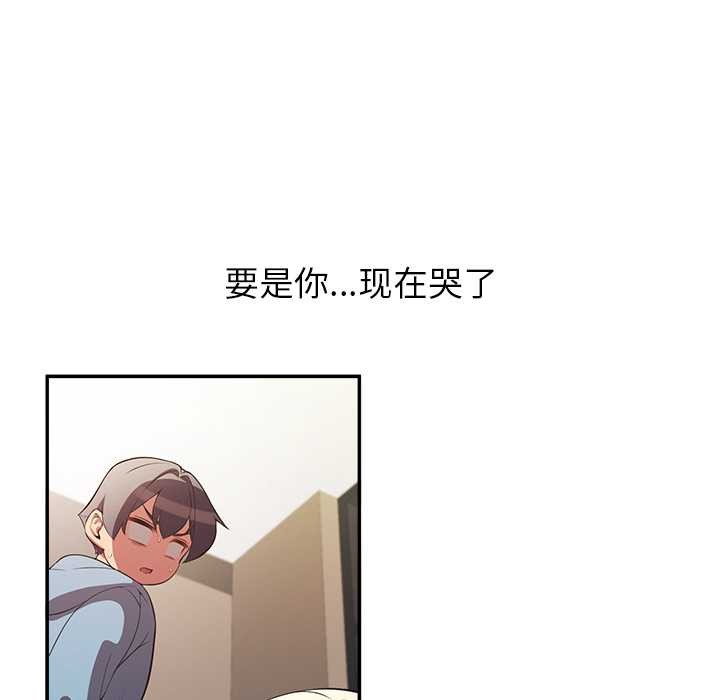 《公主殿下要收種子啦！》漫画 第7話