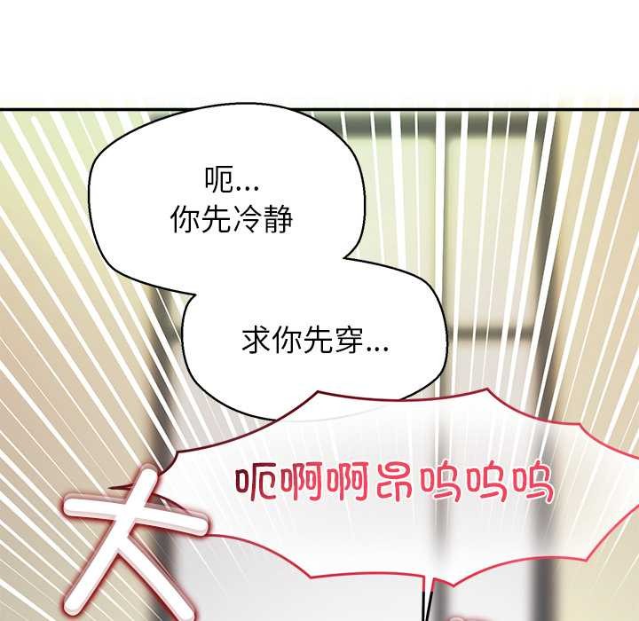 《公主殿下要收種子啦！》漫画 第7話