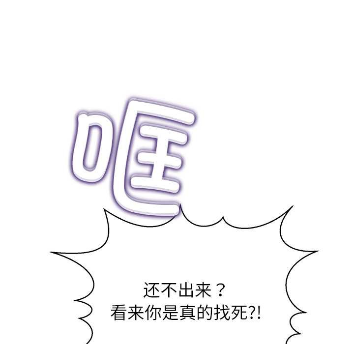 《公主殿下要收種子啦！》漫画 第7話