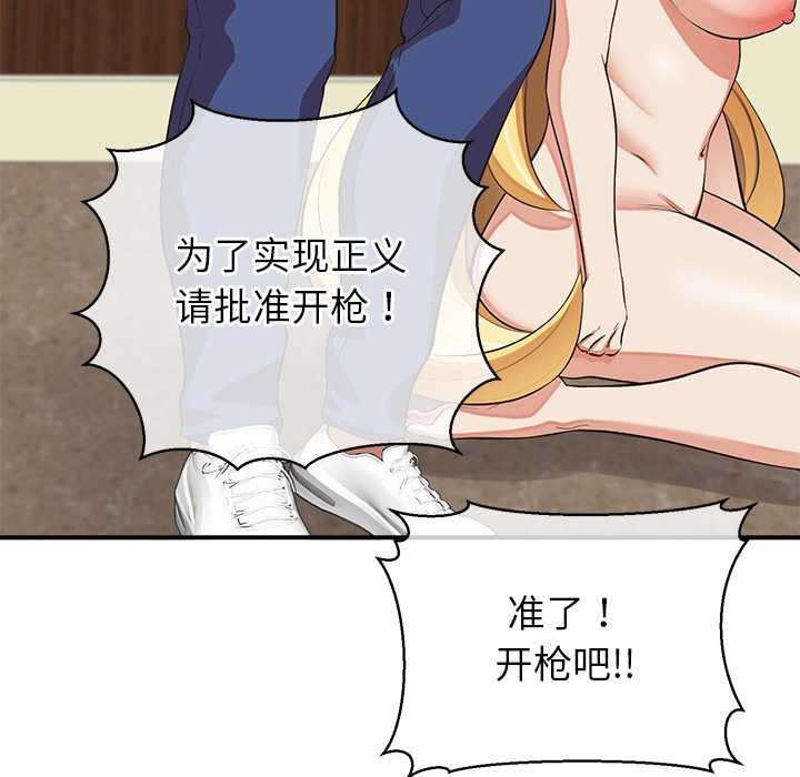 《公主殿下要收種子啦！》漫画 第7話