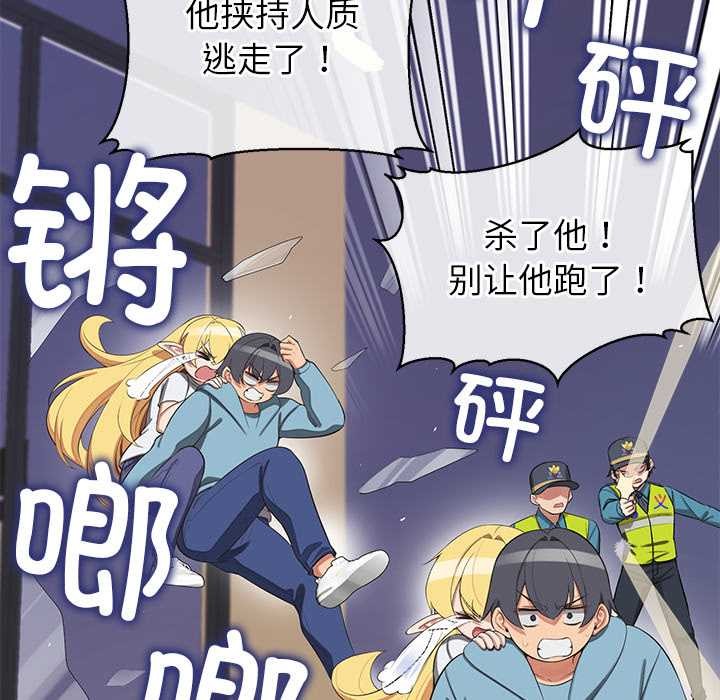 《公主殿下要收種子啦！》漫画 第7話