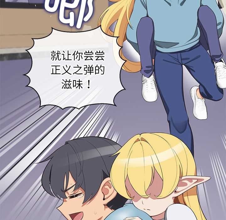 《公主殿下要收種子啦！》漫画 第7話