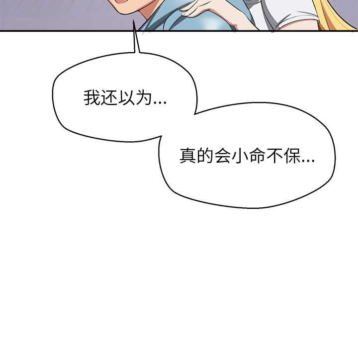 《公主殿下要收種子啦！》漫画 第7話