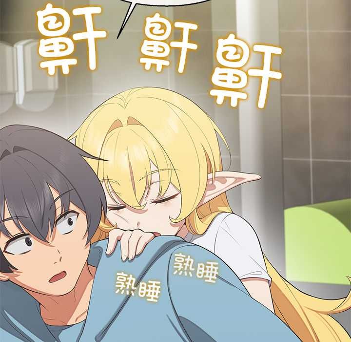 《公主殿下要收種子啦！》漫画 第7話