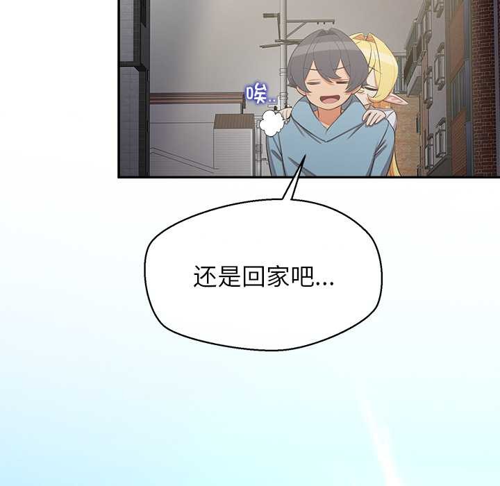 《公主殿下要收種子啦！》漫画 第7話