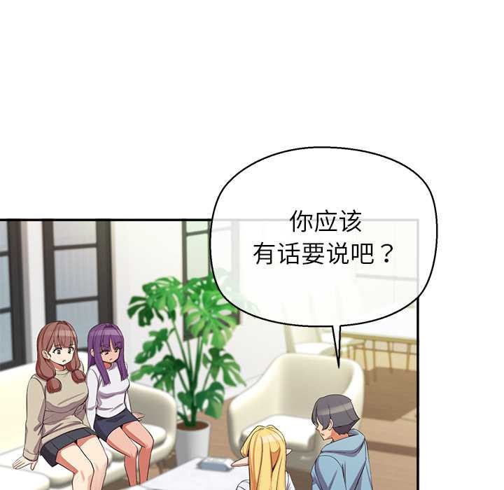 《公主殿下要收種子啦！》漫画 第7話