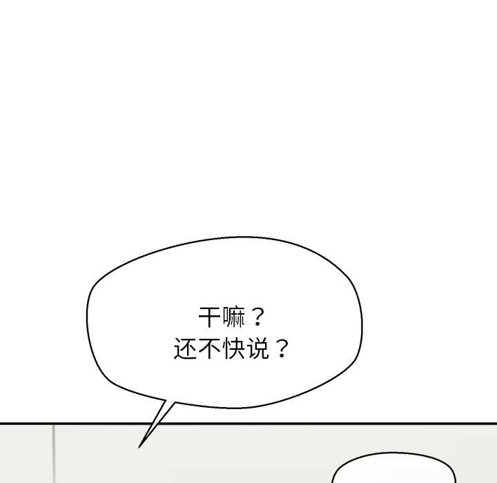 《公主殿下要收種子啦！》漫画 第7話