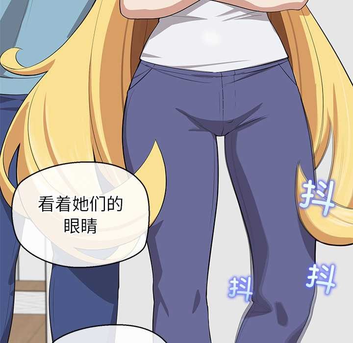 《公主殿下要收種子啦！》漫画 第7話