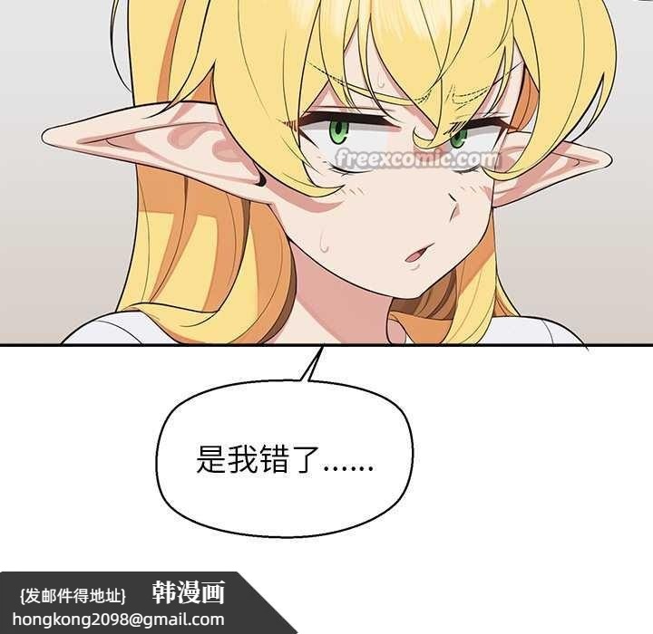 《公主殿下要收種子啦！》漫画 第7話