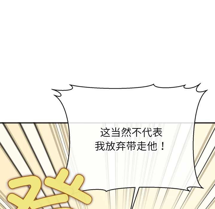 《公主殿下要收種子啦！》漫画 第7話