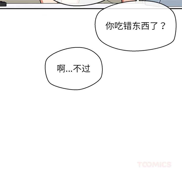 《公主殿下要收種子啦！》漫画 第7話