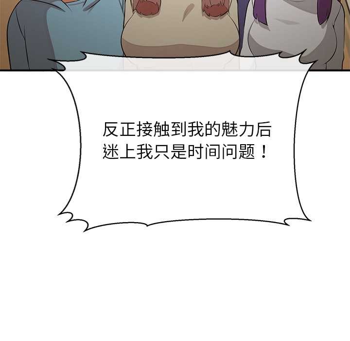 《公主殿下要收種子啦！》漫画 第7話