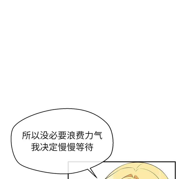 《公主殿下要收種子啦！》漫画 第7話