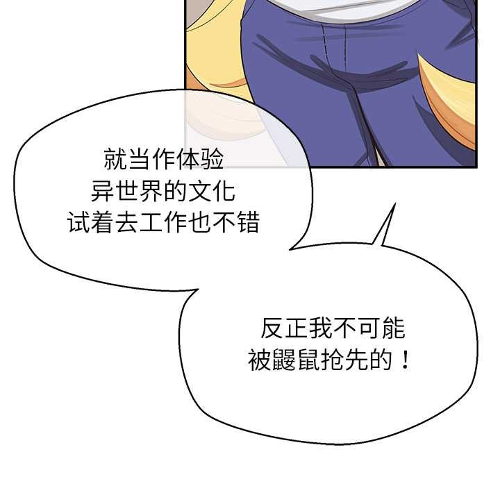 《公主殿下要收種子啦！》漫画 第7話