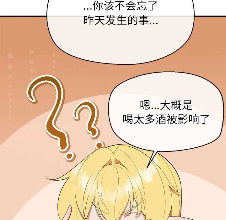 《公主殿下要收種子啦！》漫画 第7話