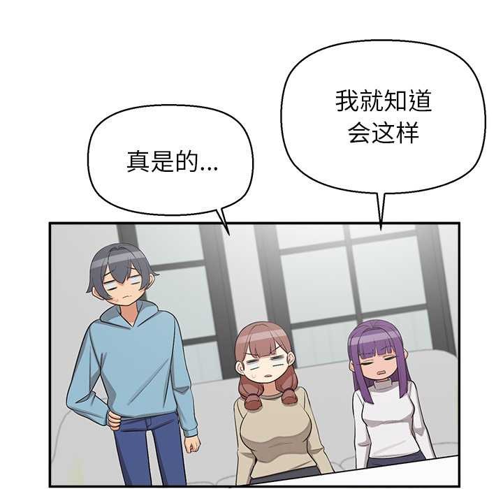 《公主殿下要收種子啦！》漫画 第7話