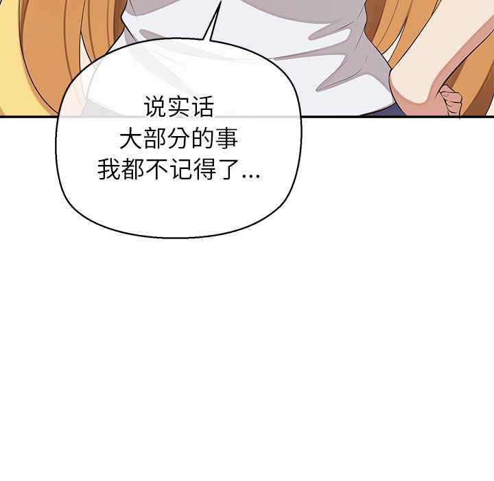 《公主殿下要收種子啦！》漫画 第7話