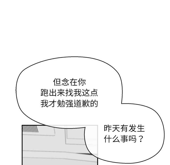 《公主殿下要收種子啦！》漫画 第7話